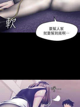 美麗新世界 1-88話_083_2813