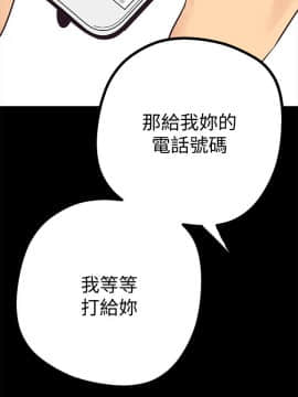 美麗新世界 1-88話_003_0176