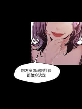 美麗新世界 1-88話_075_2585