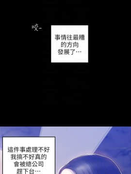 美麗新世界 1-88話_068_2393