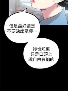 美麗新世界 1-88話_015_0773