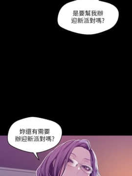 美麗新世界 1-88話_074_2570