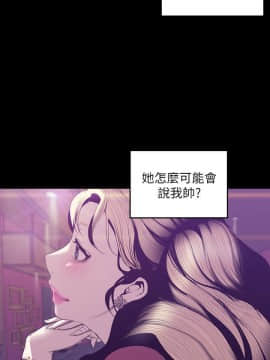 美麗新世界 1-88話_065_2323