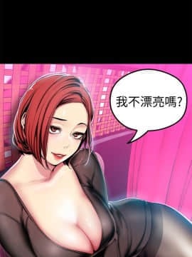 美麗新世界 1-88話_022_1009