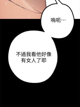 美麗新世界 1-88話_003_0194