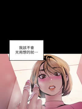 美麗新世界 1-88話_056_2076