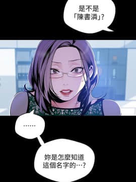 美麗新世界 1-88話_056_2056