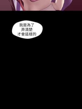 美麗新世界 1-88話_084_2834