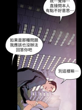 美麗新世界 1-88話_037_1521