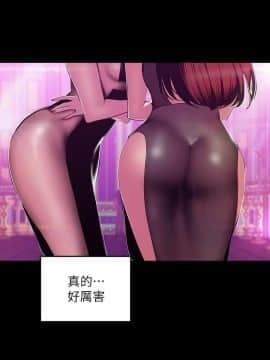 美麗新世界 1-88話_069_2431