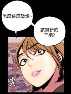 美麗新世界 1-88話_016_0810