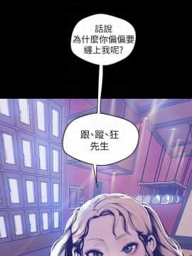 美麗新世界 1-88話_065_2317