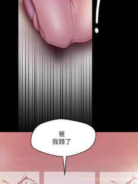 美麗新世界 1-88話_068_2402