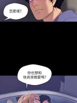 美麗新世界 1-88話_059_2156