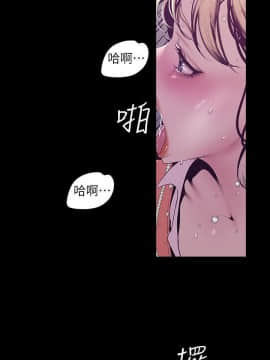 美麗新世界 1-88話_073_2529