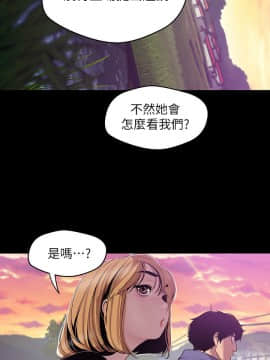 美麗新世界 1-88話_059_2149