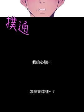 美麗新世界 1-88話_079_2678