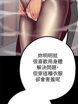 美麗新世界 1-88話_011_0575