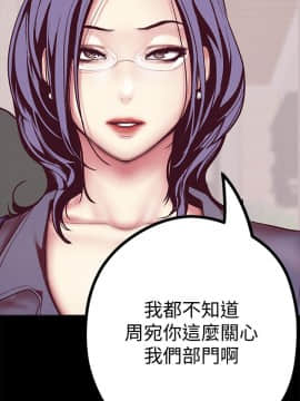 美麗新世界 1-88話_010_0553