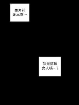 美麗新世界 1-88話_087_2925