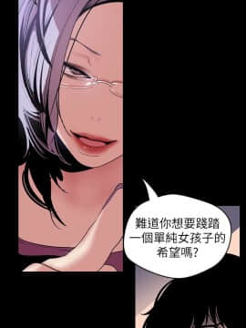 美麗新世界 1-88話_047_1840