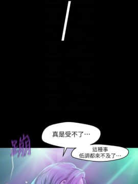 美麗新世界 1-88話_075_2594