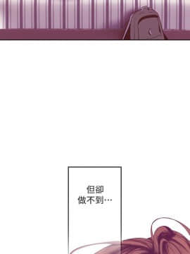 美麗新世界 1-88話_084_2839