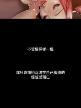 美麗新世界 1-88話_070_2458