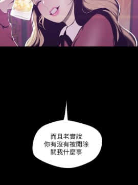 美麗新世界 1-88話_065_2320