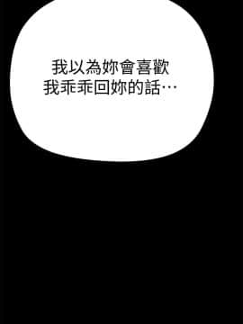 美麗新世界 1-88話_002_0097