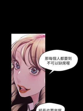 美麗新世界 1-88話_075_2591