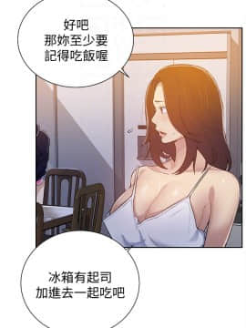 秘密教學 1-55話_010_0318