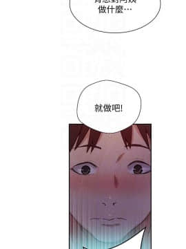 秘密教學 1-55話_005_0177