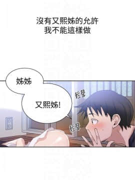 秘密教學 1-55話_016_0491