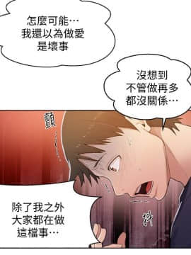 秘密教學 1-55話_010_0328