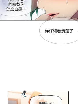 秘密教學 1-55話_003_0109