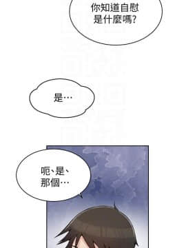 秘密教學 1-55話_008_0254