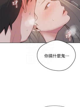 秘密教學 1-55話_008_0270