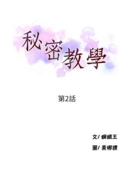 秘密教學 1-55話_002_0057