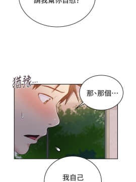 秘密教學 1-55話_008_0253