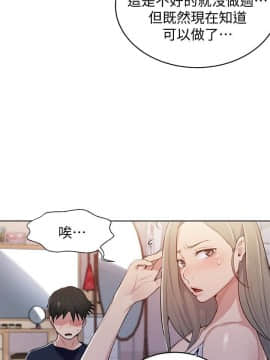 秘密教學 1-55話_014_0428