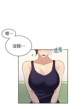 秘密教學 1-55話_003_0098