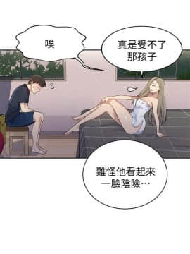 秘密教學 1-55話_008_0255