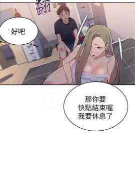 秘密教學 1-55話_008_0256