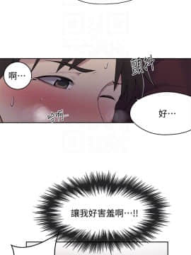 秘密教學 1-55話_005_0169