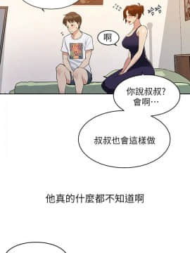 秘密教學 1-55話_003_0099