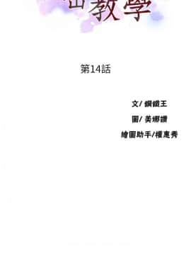 秘密教學 1-55話_014_0423