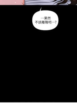 秘書的潛規則 1-98話_006_0131