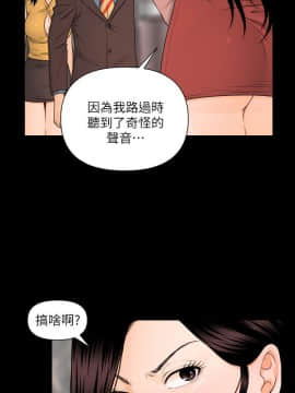 秘書的潛規則 1-98話_004_0088