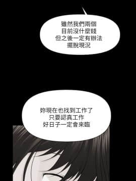 秘書的潛規則 1-98話_006_0125